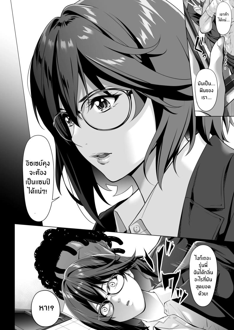 คืนที่เป็นจุดเปลี่ยน